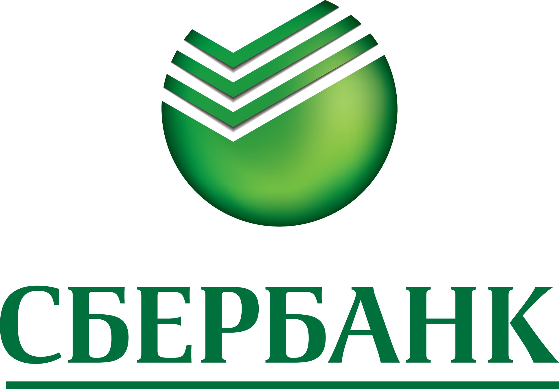Сбербанк России Сбербанк России