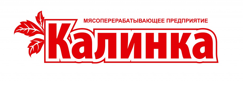 Мясоперерабатывающее предприятие «Калинка» Мясоперерабатывающее предприятие «Калинка»