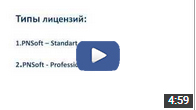 Лицензирование ParsecNET 3 Лицензирование ParsecNET 3