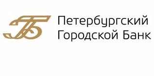 Петербургский городской банк Петербургский городской банк