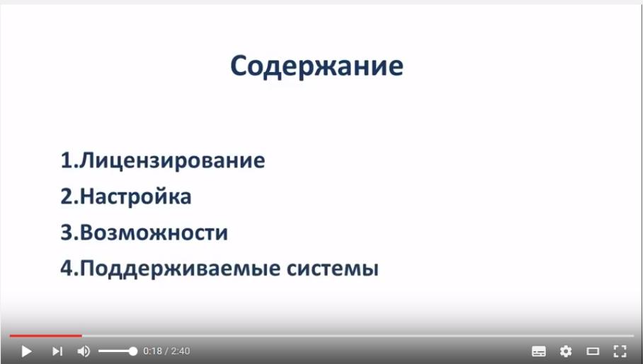 Интеграция с системами видеонаблюдения. PNSoft-VI Интеграция с системами видеонаблюдения. PNSoft-VI