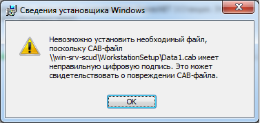 Не удалось проверить подпись формата cms ошибка неправильная подпись код 0x80090006