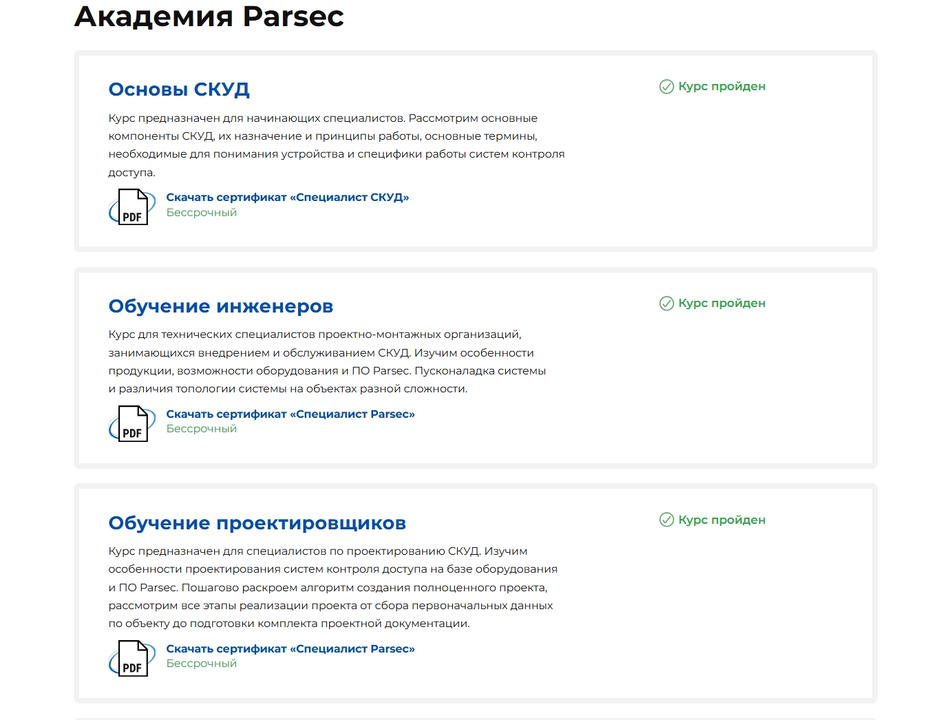 Снимок экрана_13-5-2025_17244_www.parsec.ru.jpeg