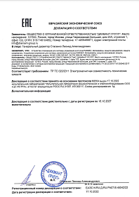 Декларация о соответствии оборудования Parsec (сертификат на NI-A01-USB / NIP-A01 / NI-TW / NMI-08 / NMO-04 / UIM-01)