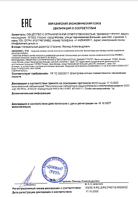 Декларация о соответствии оборудования Parsec (сертификат на NC-8000-D / NC-8000-I)