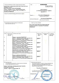 Сертификат происхождения товара форма СТ-1