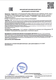 Декларация о соответствии оборудования Parsec (сертификат на контроллеры)