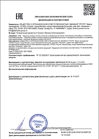 Декларация о соответствии оборудования Parsec (сертификат на PR-G07.N)