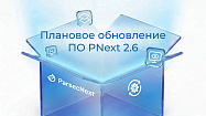 PNext обновился до версии 2.6