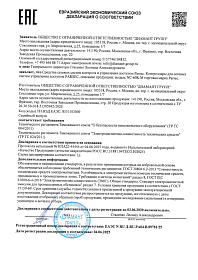 Декларация о соответствии (NC-60К.M)