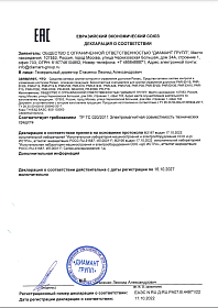Декларация о соответствии оборудования Parsec (сертификат на считыватели)