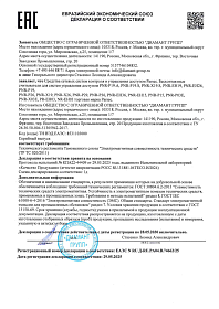 Декларация о соответствии считывателя (сертификат на PNR-P19.S)